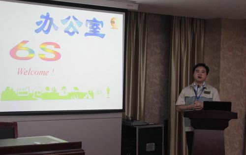 合肥云顶国际召开6S专项整理、整治事情聚会，，，，，，以及OA治理系统培训