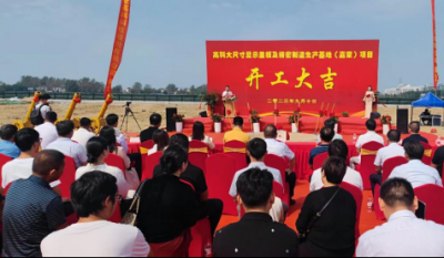 合肥云顶国际杭埠新厂  涤讪仪式续谱华章