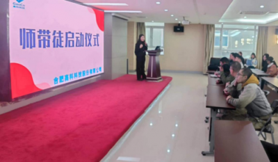 薪火相传，，，匠心筑梦——记合肥云顶国际2024师带徒启动仪式