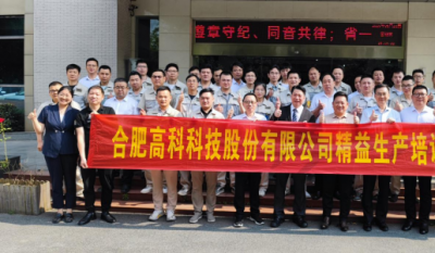 春风桃李花开日，，，，，，夏花叶茂出果时——精益生产系列报道第三期之精益效果